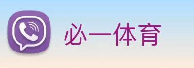必一体育 Logo